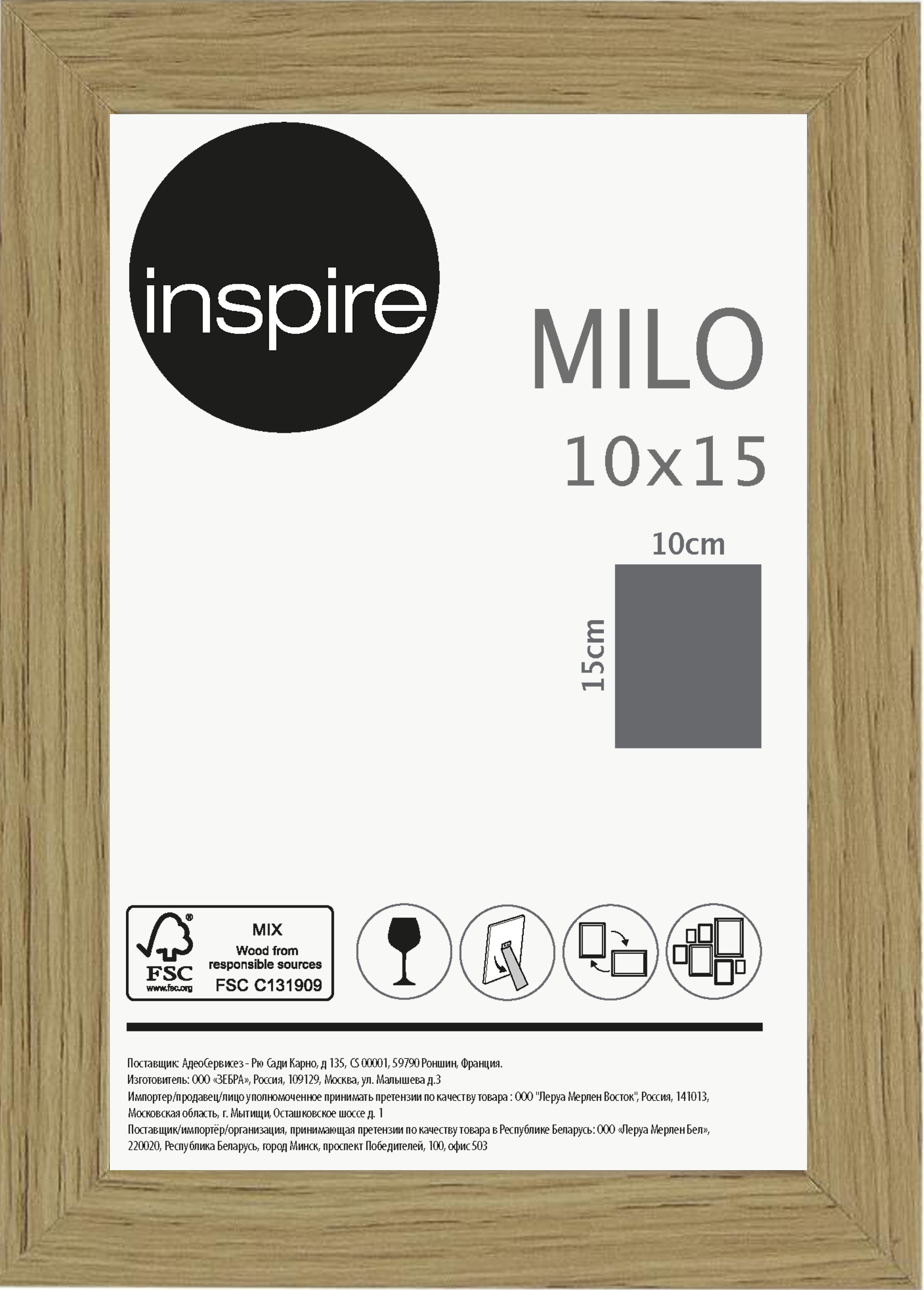 Рамка Inspire Milo 10х15 см цвет натуральный дуб ? купить по цене 50 ?/шт.  в Москве с доставкой в интернет-магазине Леруа Мерлен