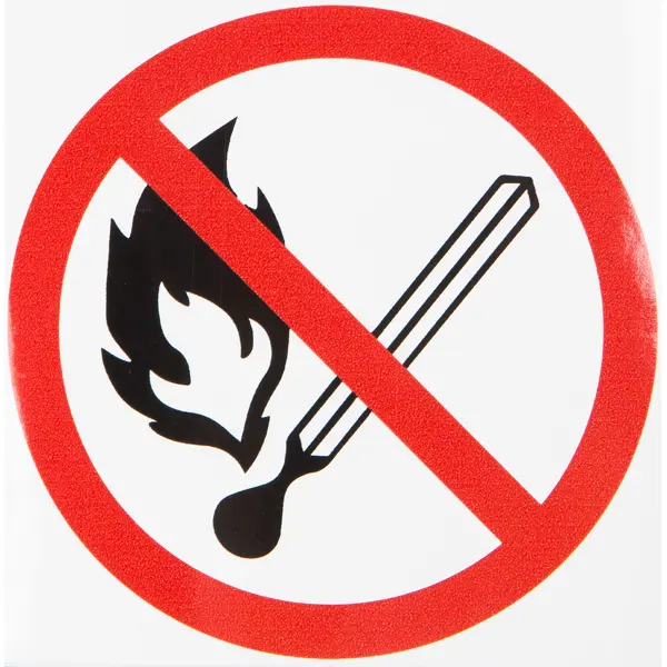 Наклейка маленькая 54 Запрещёно курить и открытый огонь