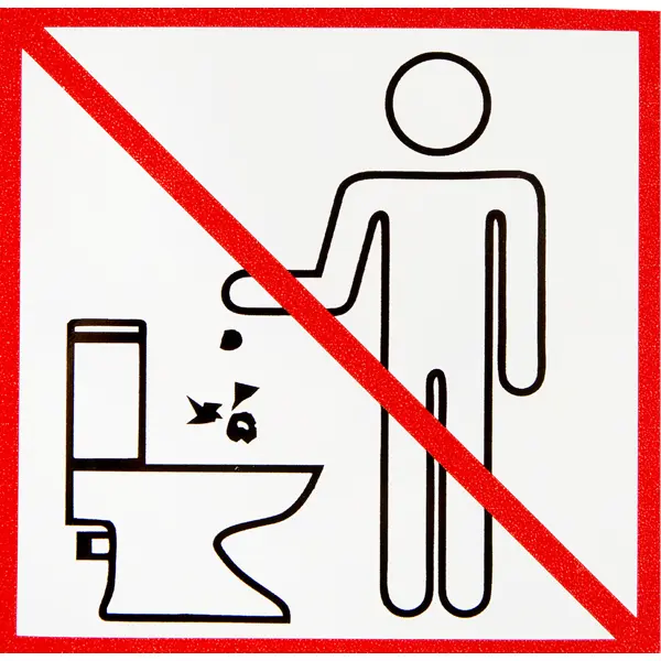 Наклейка «Не бросать в туалет» 100х100 мм полиэстер наклейка не бросать в туалет 100х100 мм полиэстер