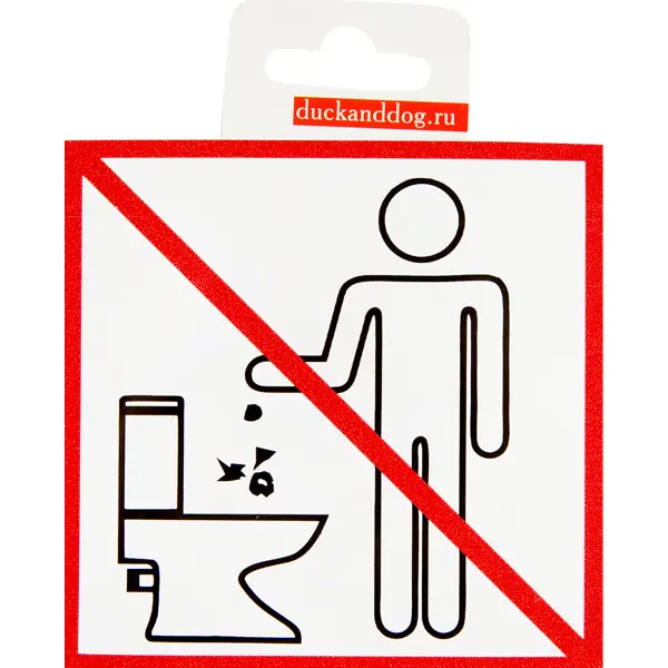 фото Наклейка «не бросать в туалет» 100х100 мм полиэстер duckanddog