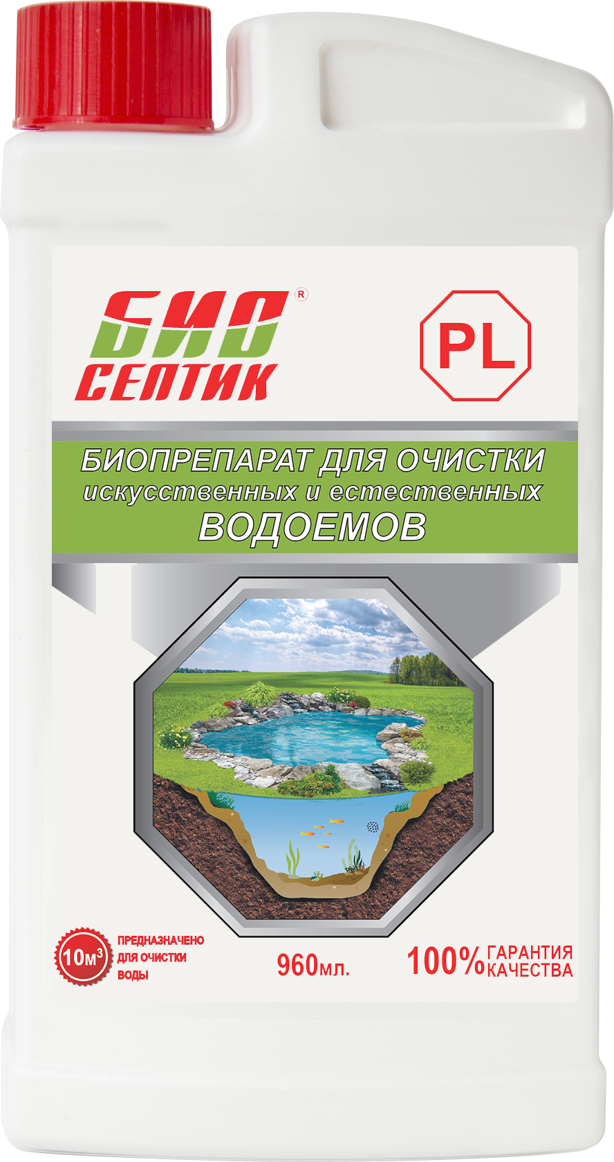 Средство для очистки водоема. Биосептик для пруда. Очиститель пруда. Биопрепарат.