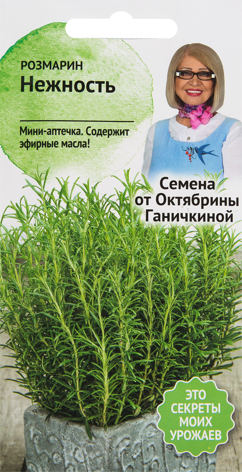 Розмарин семена. Розмарин нежность, 0,05г. Семена розмарин нежность. Аэлита розмарин нежность.