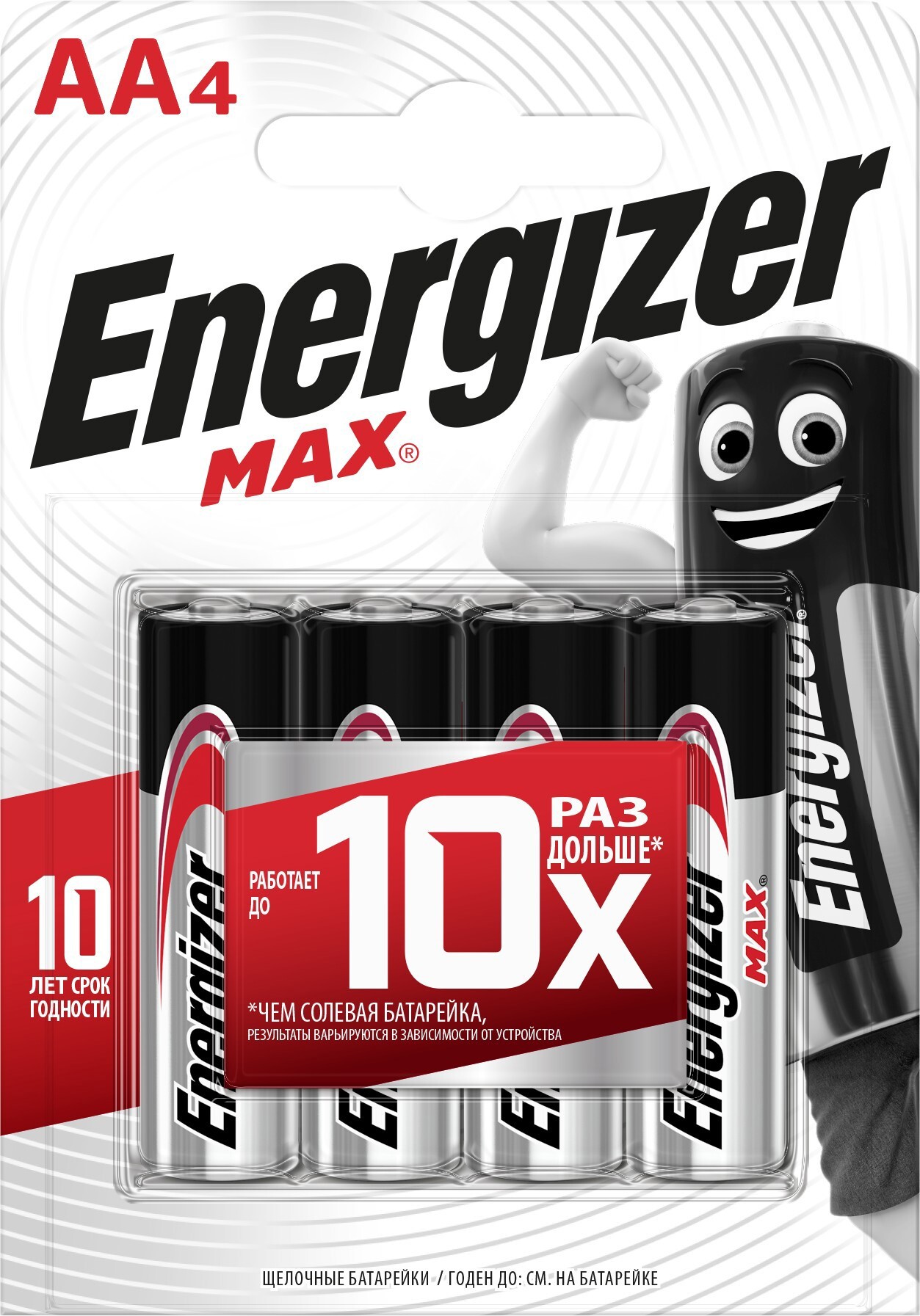 Батарейка алкалиновая Energizer MAX AA 4 шт. по цене 161 ?/шт. купить в  Архангельске в интернет-магазине Леруа Мерлен