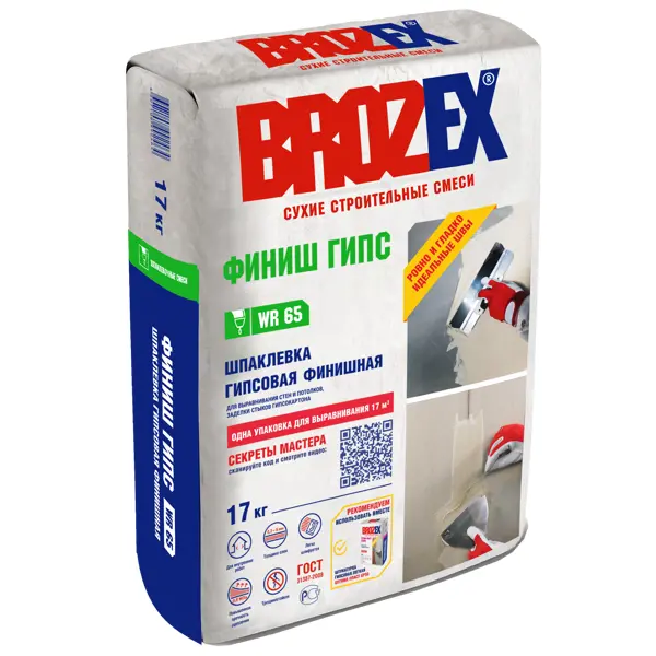 Шпаклёвка гипсовая финишная Brozex WR 65 17 кг