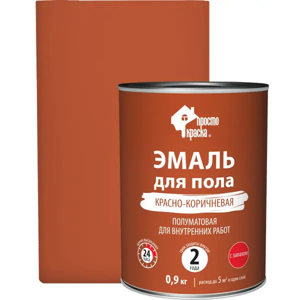 Эмаль для пола Простокраска цвет красно-коричневый 0.9 кг в Иваново –купить по низкой цене в интернет-магазине Леруа Мерлен