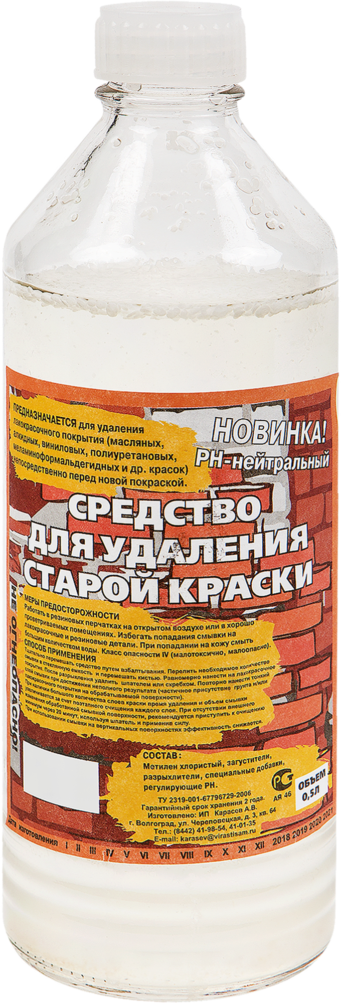 Смывка краски 0.5 л ? купить по цене 108 ?/шт. в Ставрополе с доставкой в  интернет-магазине Леруа Мерлен