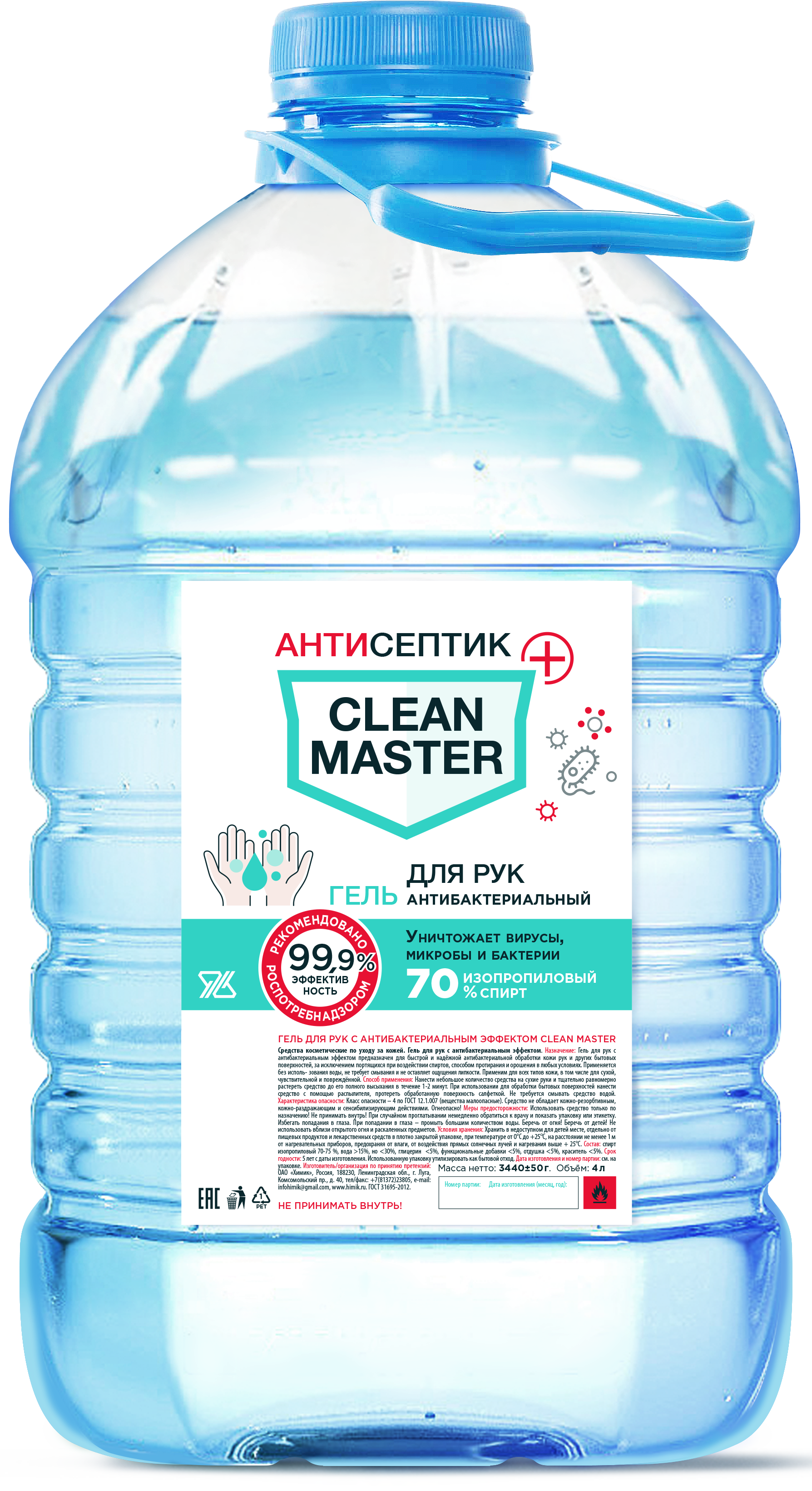 Антибактериальный гель для рук Clean Master на основе изопропилового спирта  70% 4 л по цене 538 ₽/шт. купить в Череповце в интернет-магазине Леруа  Мерлен