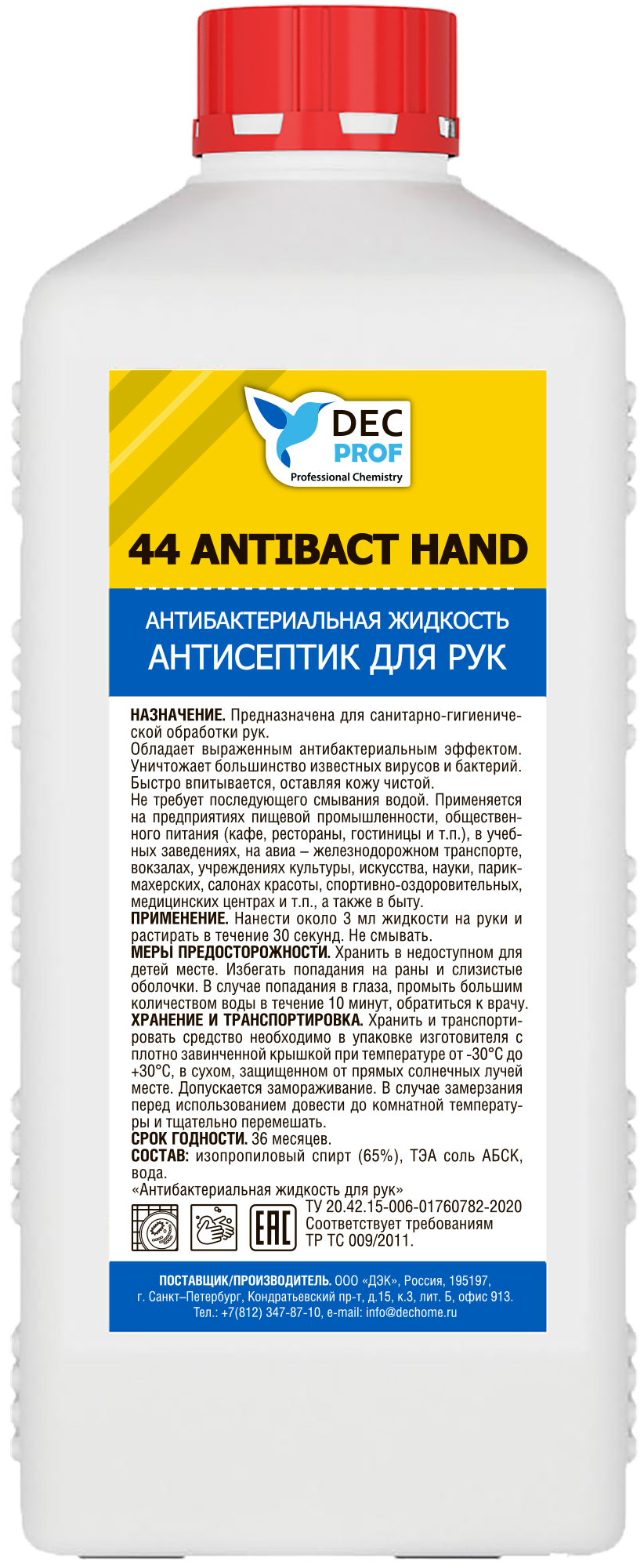 Антисептик для рук Dec Prof 1 л ✳️ купить по цене 382 ₽/шт. в Москве с  доставкой в интернет-магазине Леруа Мерлен