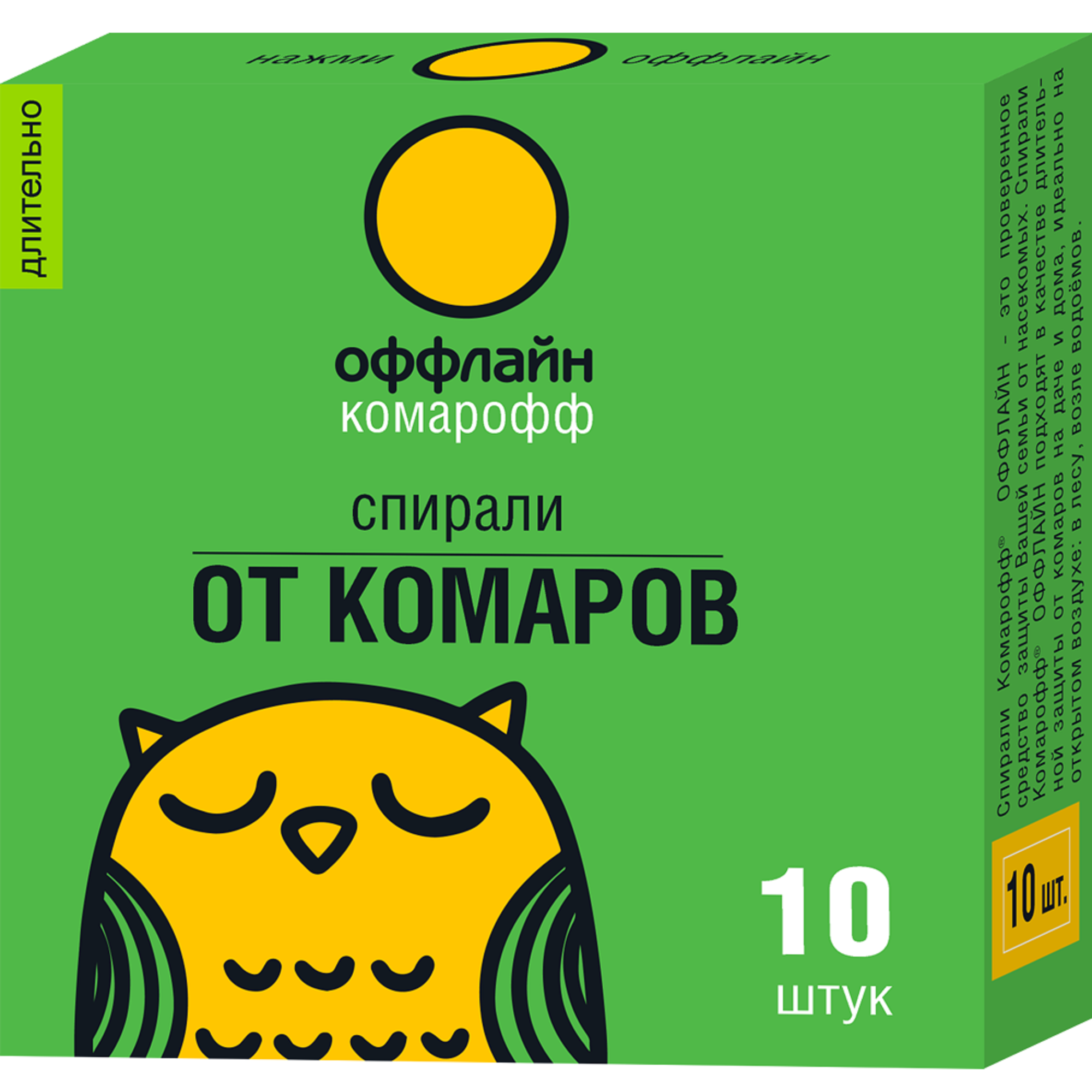 Спирали от комаров Длительно 10 шт ✳️ купить по цене 86 ₽/шт. в  Калининграде с доставкой в интернет-магазине Леруа Мерлен