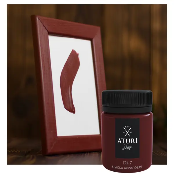 Краска акриловая Aturi глянцевая цвет классическая бургундия 60 г