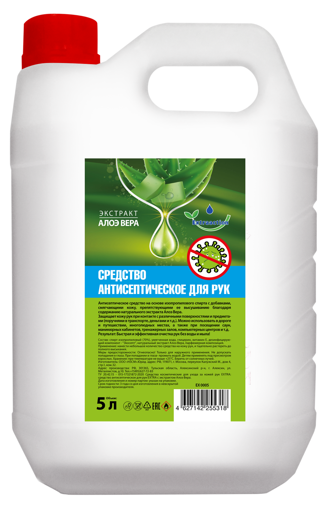 Антисептик для рук Алоэ Вера, 5 л ✳️ купить по цене 156 ₽/шт. в Уфе с  доставкой в интернет-магазине Леруа Мерлен