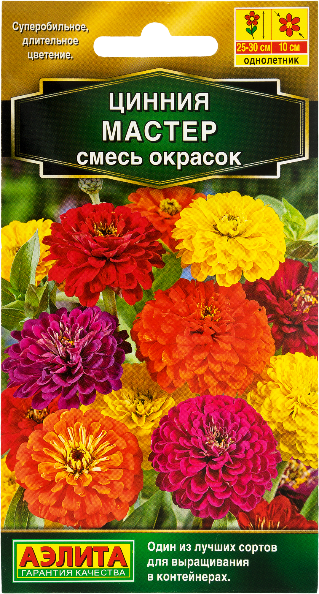 Семена цветов Циния махровая Мастер смесь окрасок Аэлита ✳️ купить по цене  50 ₽/шт. в Москве с доставкой в интернет-магазине Леруа Мерлен