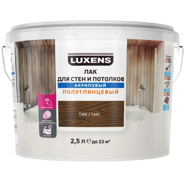 Лак для стен и потолков Luxens акриловый цвет тик полуглянцевый 2.5 л лак для стен и потолков luxens акриловый орех полуглянцевый 2 5 л