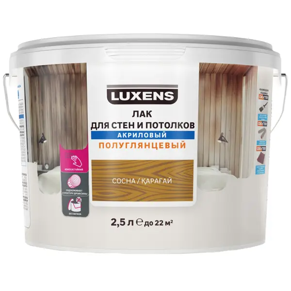 Лак для стен и потолков Luxens акриловый цвет сосна полуглянцевый 2.5 л лак для стен и потолков luxens акриловый бес ный полуглянцевый 5 л