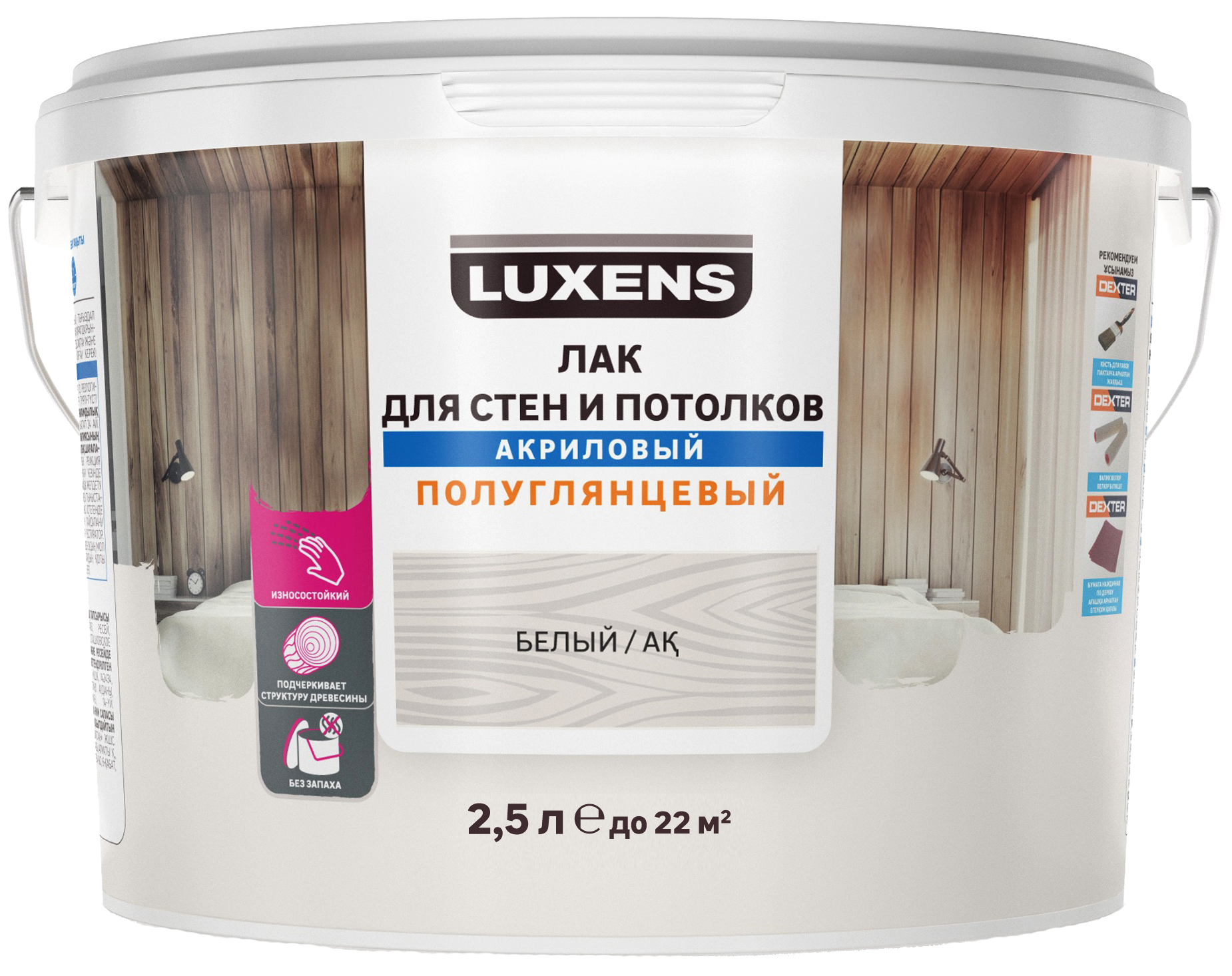 Лак для стен и потолков Luxens акриловый цвет белый полуглянцевый 2.5 л ✳️  купить по цене 1257 ₽/шт. в Новокузнецке с доставкой в интернет-магазине  Леруа Мерлен