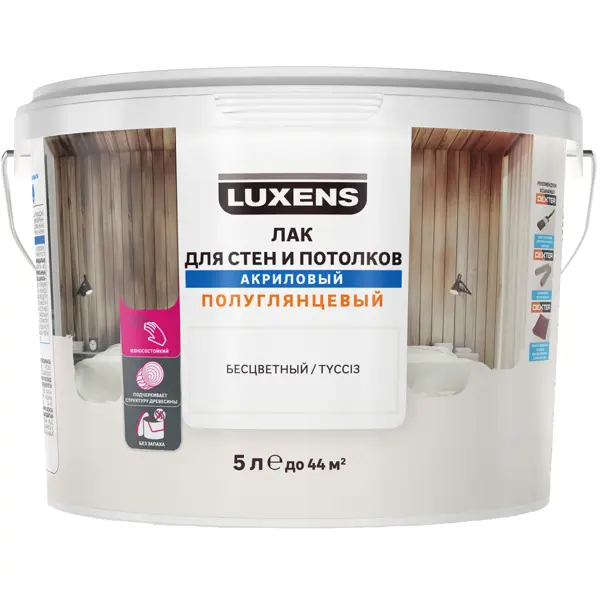 Лак для стен и потолков Luxens акриловый бесцветный полуглянцевый 5 л защитный состав для стен в сауне tikkurila supi sauna protect база ep бесцветный полуматовый 0 9 л
