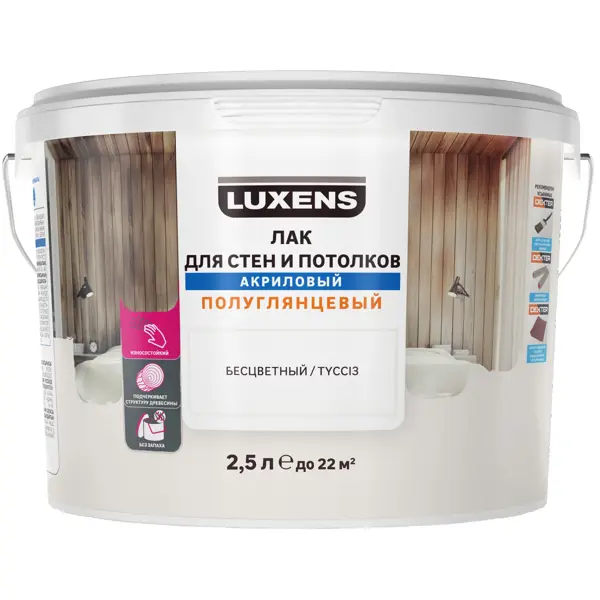 Лак для стен и потолков Luxens акриловый бесцветный полуглянцевый 2.5 л лак для стен и потолков luxens акриловый орех полуглянцевый 2 5 л