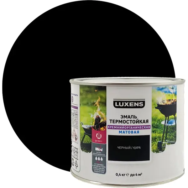 Эмаль термостойкая Luxens матовая цвет черный 0.4 кг эмаль термостойкая luxens матовая серебристый 0 4 кг