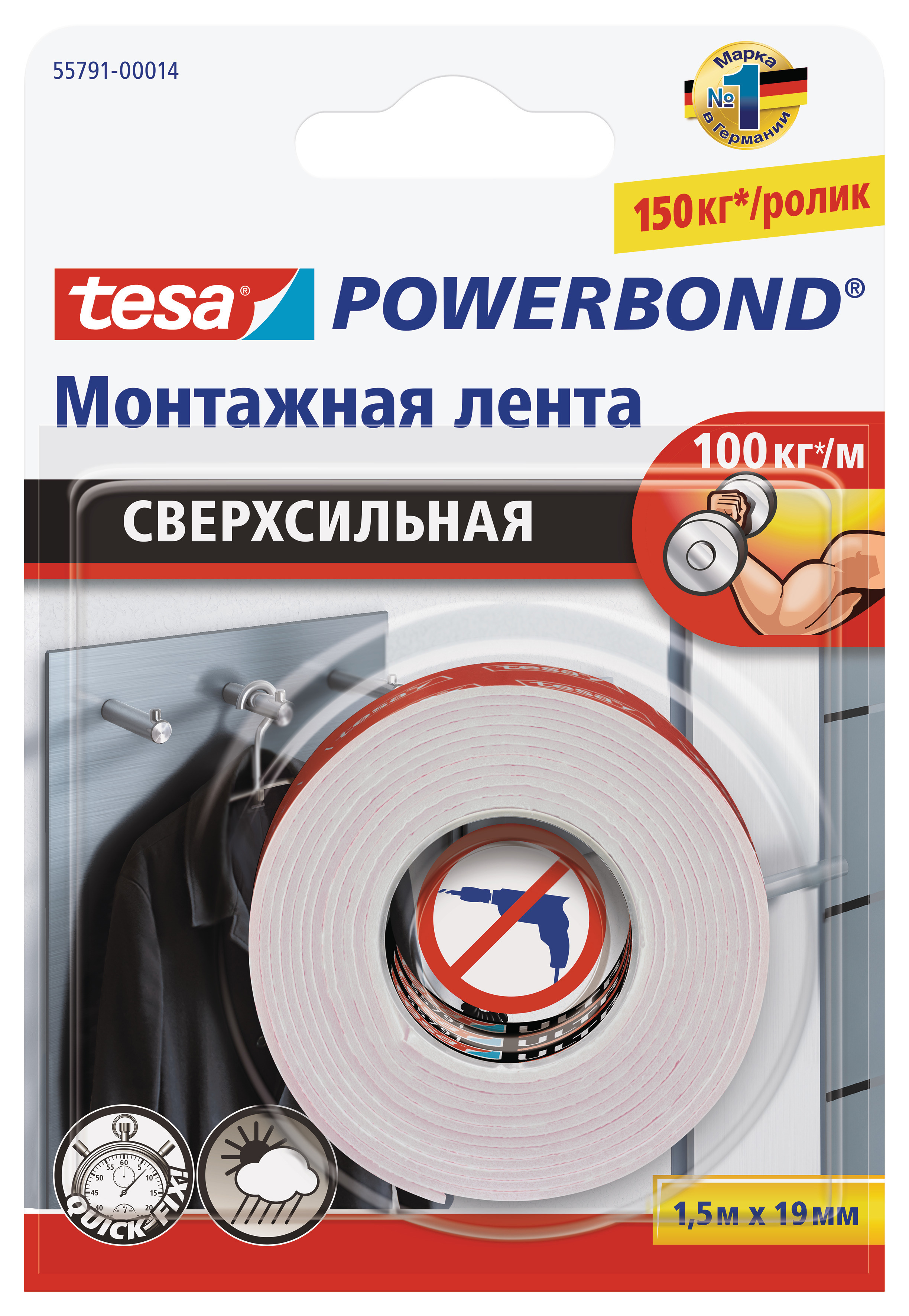 Лента клейкая двусторонняя ультра-сильная Tesa Powerbond 19 мм x 1.5 м цвет  белый по цене 365 ₽/шт. купить в Ярославле в интернет-магазине Леруа Мерлен