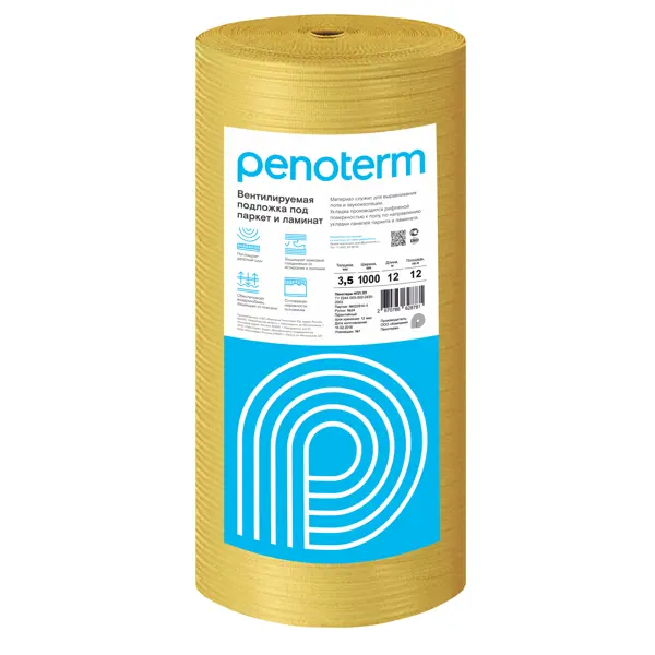 Подложка вентилируемая «Пенотерм» 3.5 мм 12 м² подложка ecoheat пнп 2 мм 6 м²
