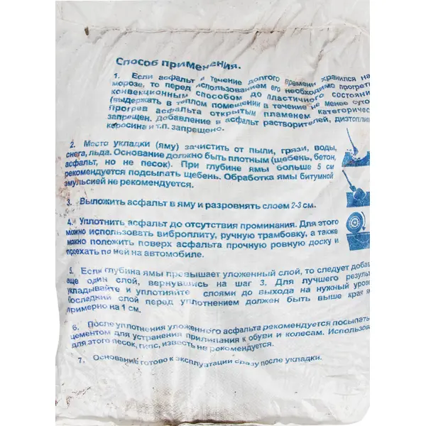 фото Асфальт холодный 30 кг мешок витолит