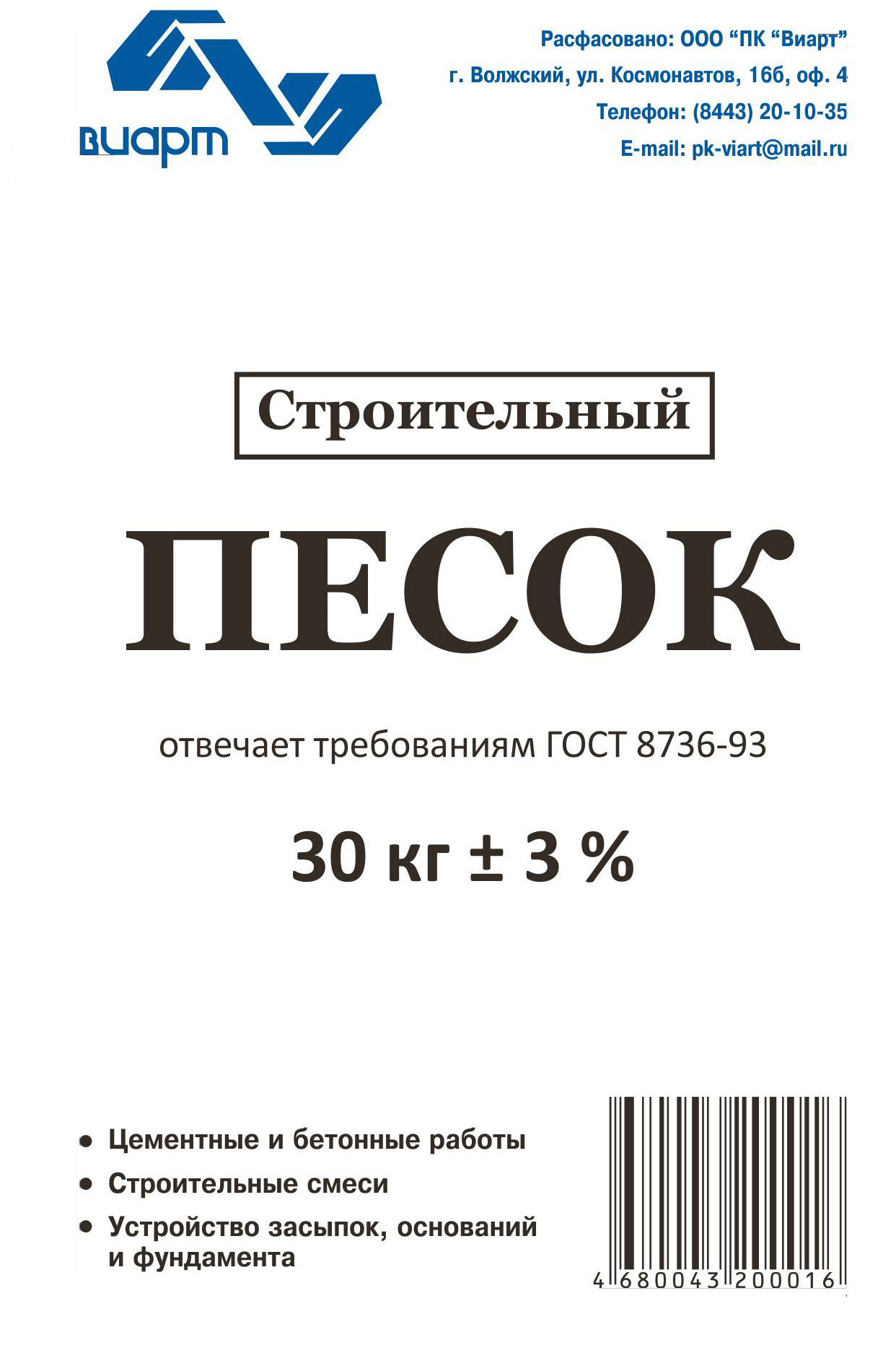 Песок 30 кг ✳️ купить по цене 80 ₽/шт. в Волгограде с доставкой в  интернет-магазине Леруа Мерлен