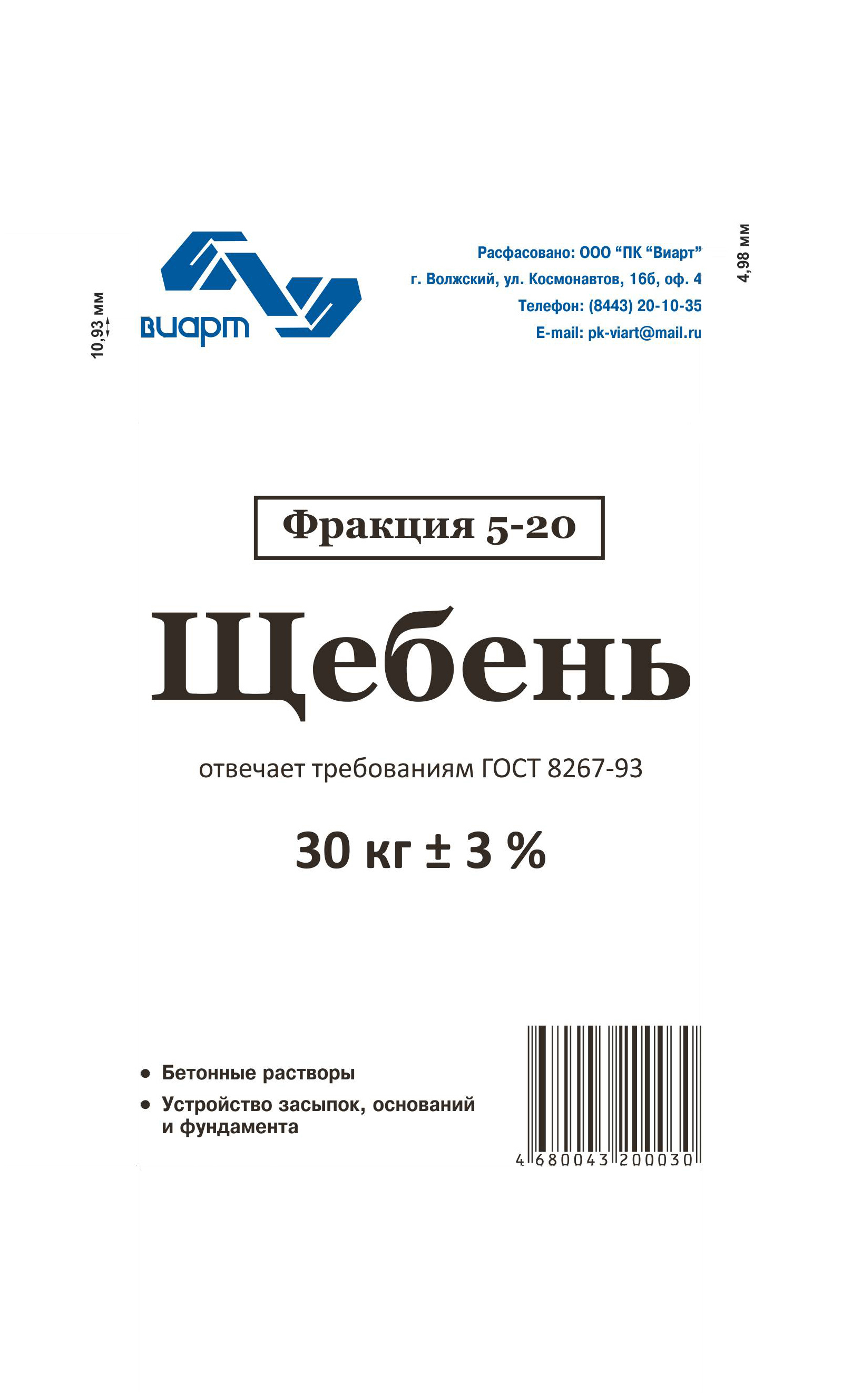 Щебень фракция 5-20 30 кг ? купить по цене 151 ?/шт. в Волгограде с  доставкой в интернет-магазине Леруа Мерлен