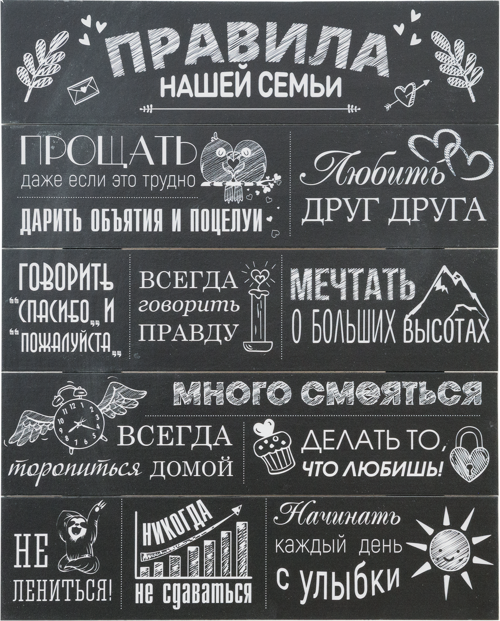 Постер на дереве «Правила семьи» чёрный 40x50 см по цене 748 ₽/шт. купить в  Казани в интернет-магазине Леруа Мерлен