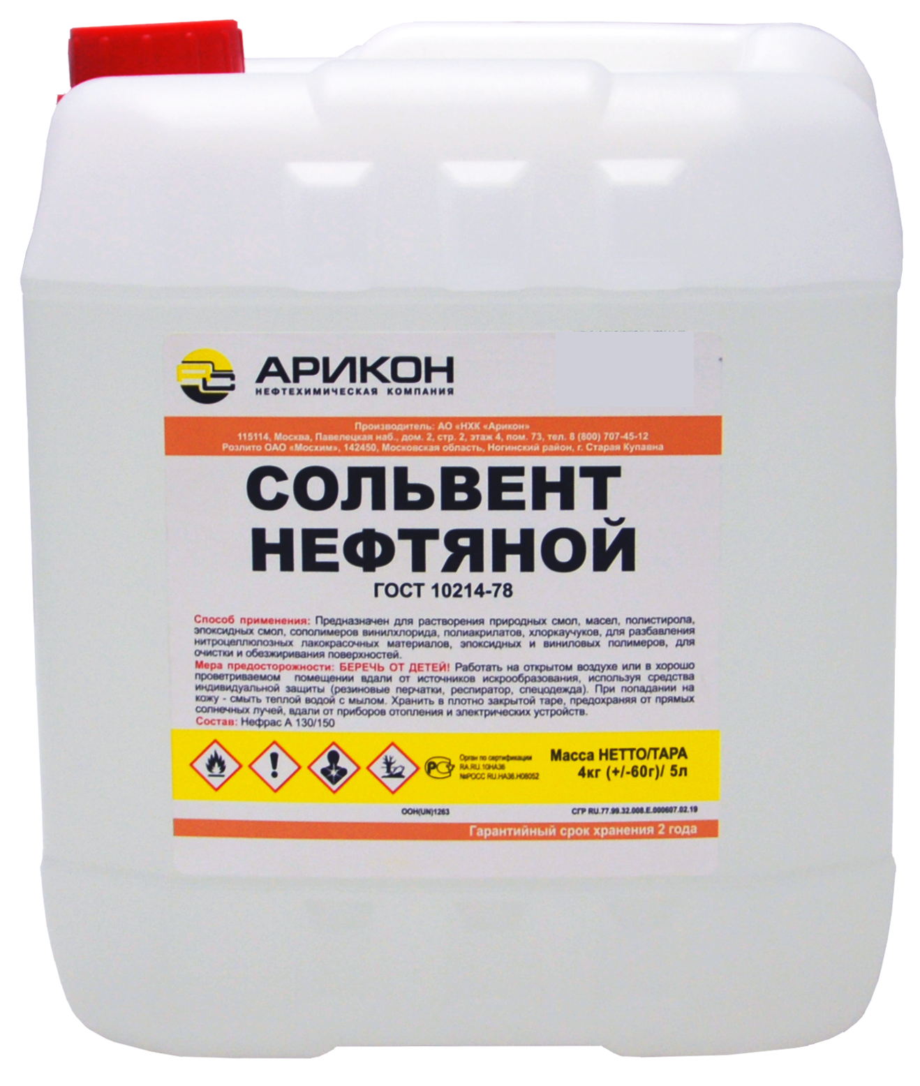 Сольвент нефтяной 5 л ✳️ купить по цене 950 ₽/шт. в Ижевске с доставкой в  интернет-магазине Леруа Мерлен