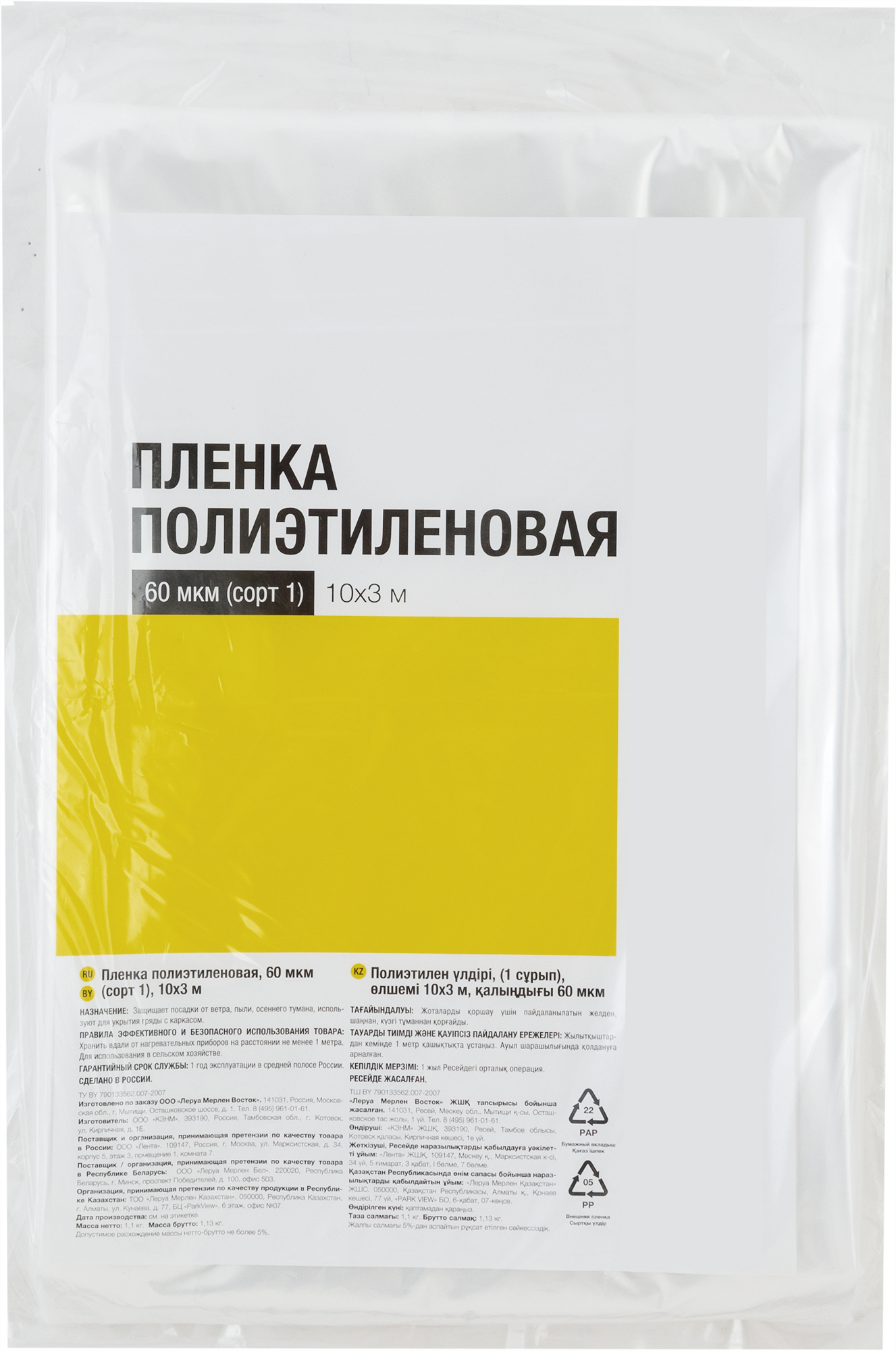 Пленка полиэтиленовая 60 мкм 10x3 м ✳️ купить по цене 392 ₽/шт. в Иркутске  с доставкой в интернет-магазине Леруа Мерлен