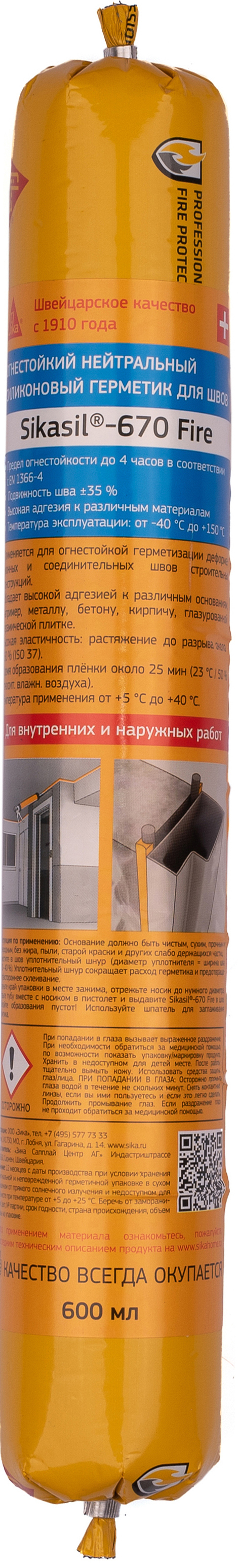 Герметик для швов огнестойкий Sika Sikasil-670 Fire 600 мл черный по цене  945 ₽/шт. купить в Ставрополе в интернет-магазине Леруа Мерлен