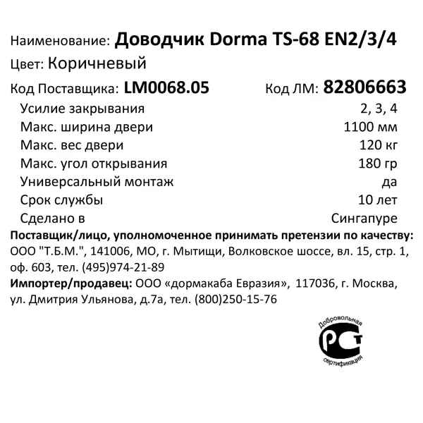 фото Доводчик дверной dorma ts-68 en2/3/4 максимальная нагрузка 80 кг алюминий цвет коричневый dormakaba