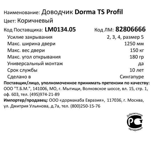 фото Доводчик дверной dorma ts profil максимальная нагрузка 100 кг алюминий цвет коричневый dormakaba