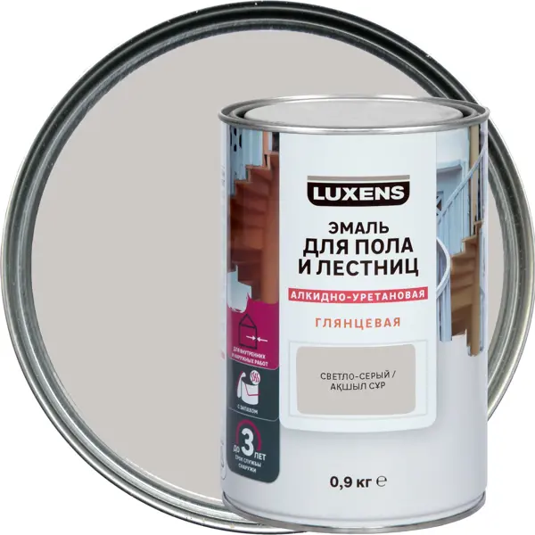 Эмаль для пола и лестниц алкидно-уретановая Luxens глянцевая цвет светло-серый 0.9 кг