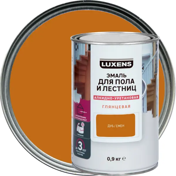 Эмаль для пола и лестниц алкидно-уретановая Luxens глянцевая цвет дуб 0.9 кг эмаль для пола luxens полуглянцевая 1 9 кг дуб