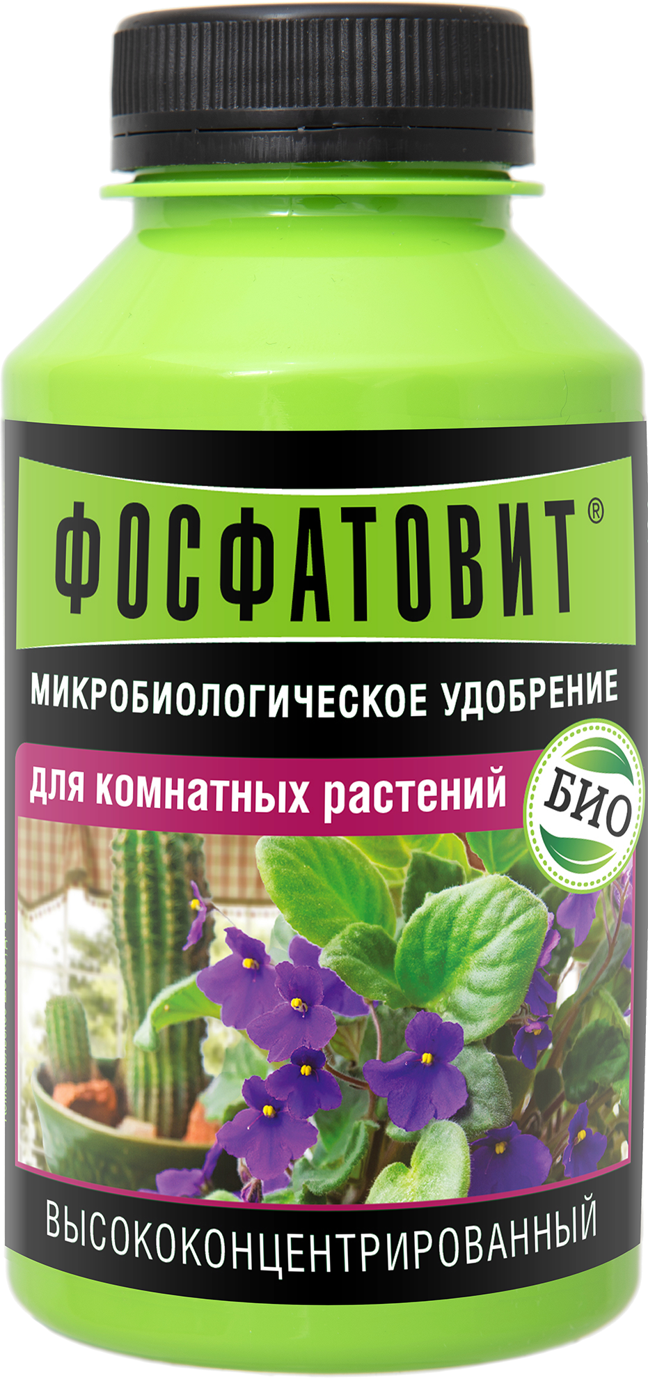 Удобрение для комнатных растений. Фосфатовит 220 мл. Фосфатовит для комнатных растений. Фосфатовит для рассады 220мл. Фосфатовит для комнатных растений 220мл (20шт).