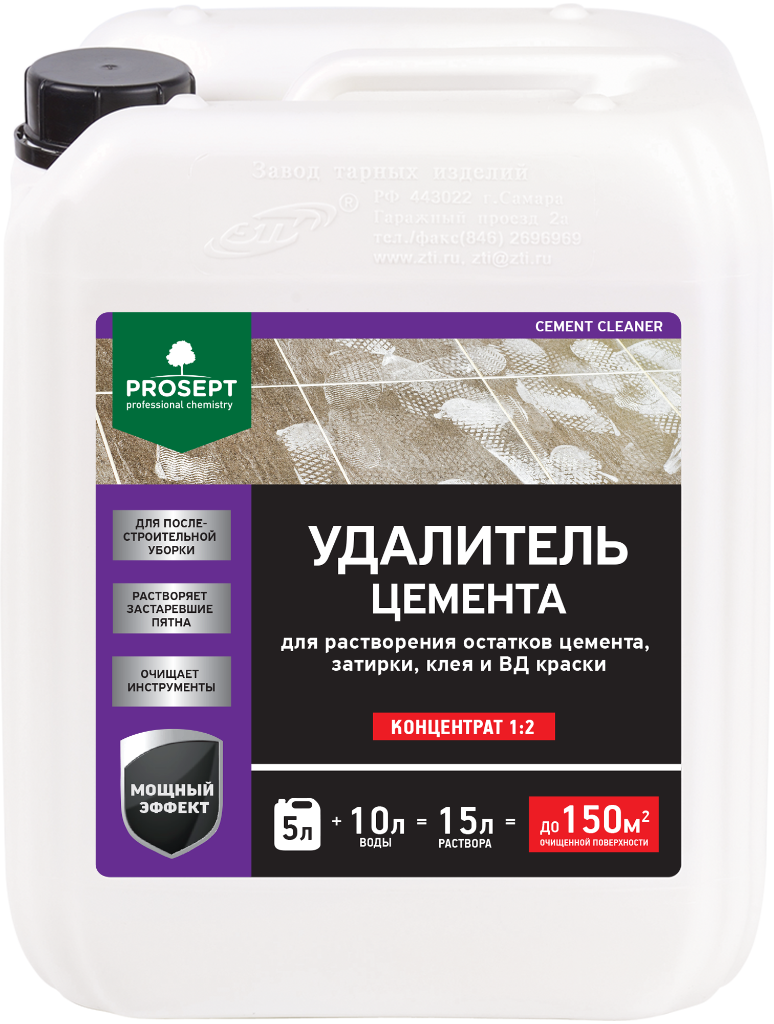 Удалитель цемента Prosept концентрат 1:2 5 л ✳️ купить по цене 1272 ₽/шт. в  Москве с доставкой в интернет-магазине Леруа Мерлен