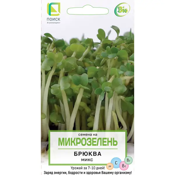 Семена Микрозелень «Брюква» микс семена микрозелень кресс салат микс