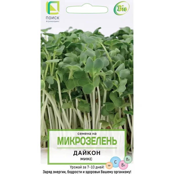 Семена Микрозелень «Дайкон» микс семена микрозелень кресс салат микс