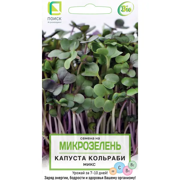 Семена Микрозелень «Капуста Кольраби» семена микрозелень кориандр овощноя микс
