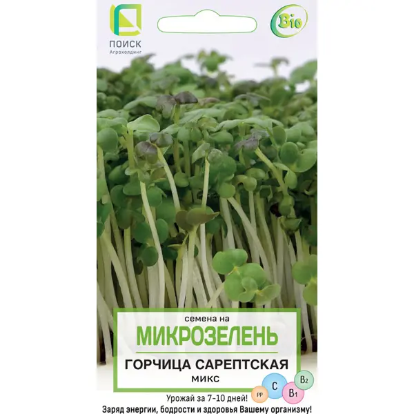 Семена Микрозелень «Горчица Сарептская» микс семена микрозелень кориандр овощноя микс