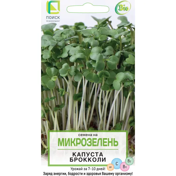Семена Микрозелень «Капуста Брокколи» семена микрозелень дайкон микс