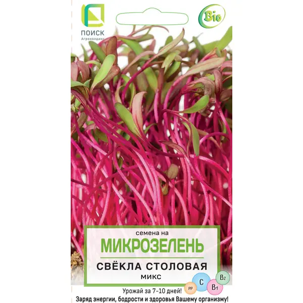 Семена Микрозелень «Свекла Столовая» Микс семена микрозелень кориандр овощноя микс