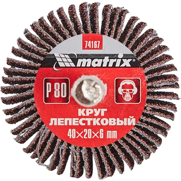 Круг лепестковый радиальный КЛО Matrix 74167 P80 40x6x20 мм лепестковый круг для дрели matrix 74160 p80 30x20x6 мм