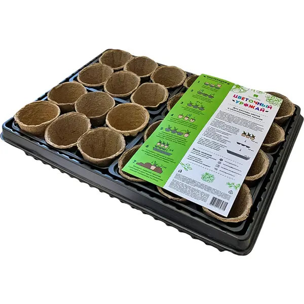 Набор горшков для рассады ГазонCity «Цветочный урожай» набор для выращивания zion овощных культур