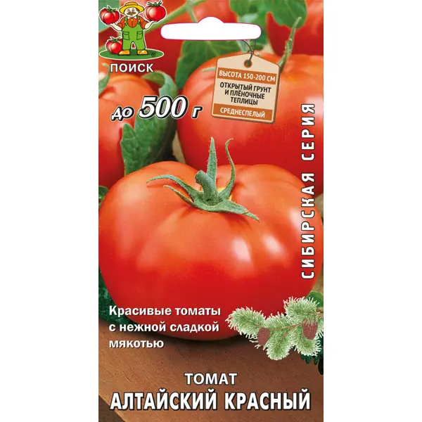 Семена Томат «Алтайский красный» семена томат красный слон