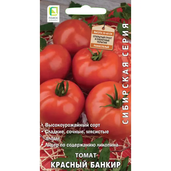 Семена Томат «Красный банкир» семена томат алтайский красный