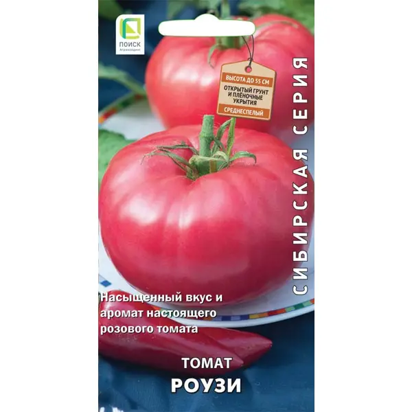 Семена Томат «Роузи» семена томат владимир великий f1 0 03 г ная упаковка седек