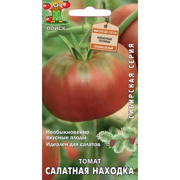 Семена Томат «Салатная находка» - купить в в Санкт-Петербурге по низкойцене