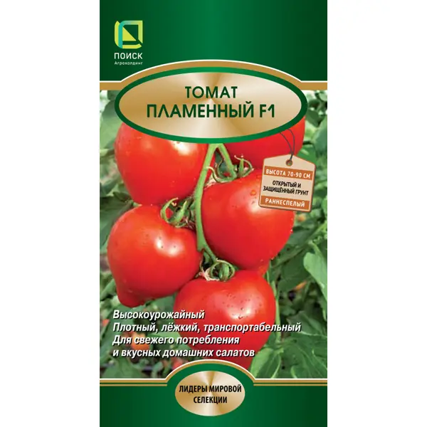 Семена Томат «Пламенный» F1 томат непасынкующийся красный с носиком